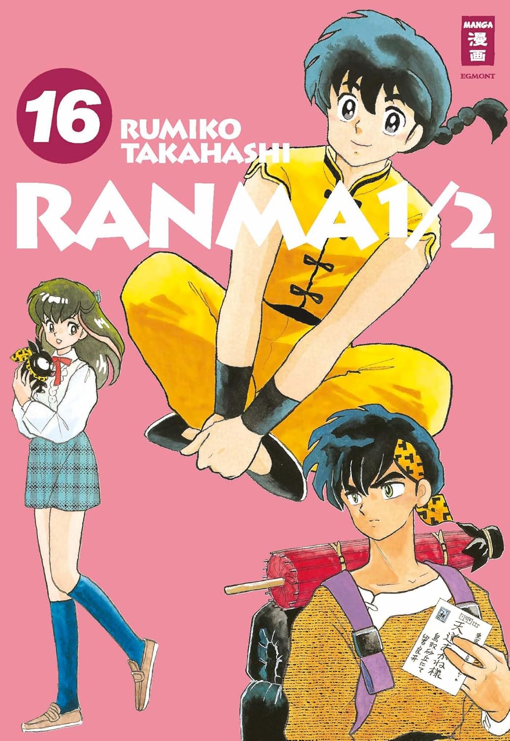  Ranma 1/2