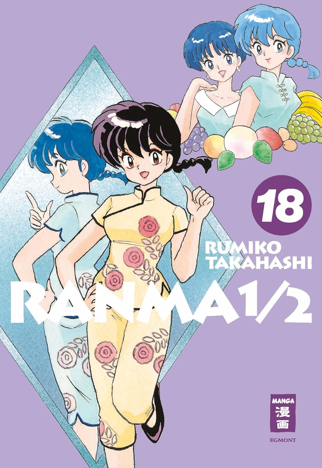 Cm Entfernt Ranma 1/2