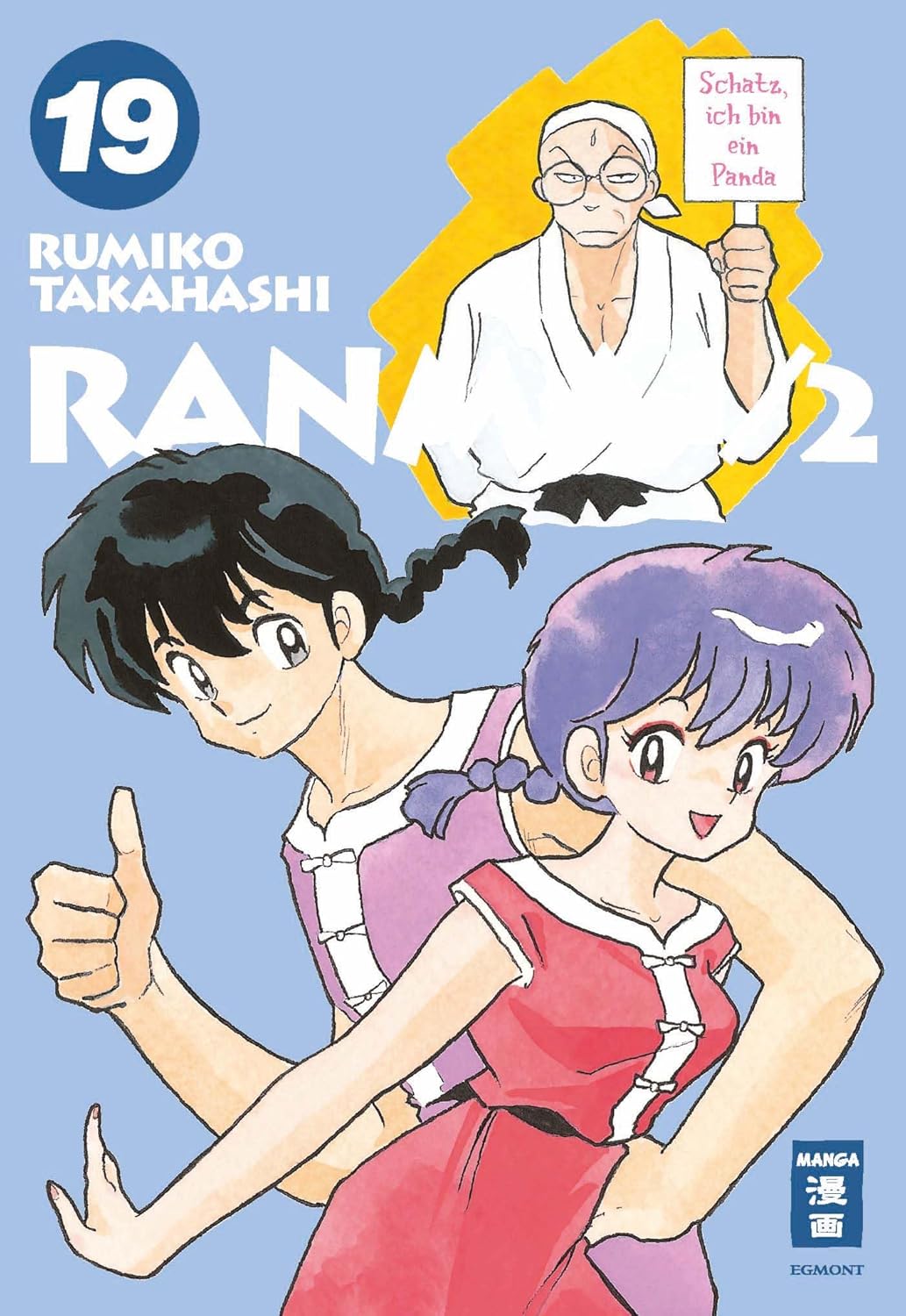 Ranma 1/2