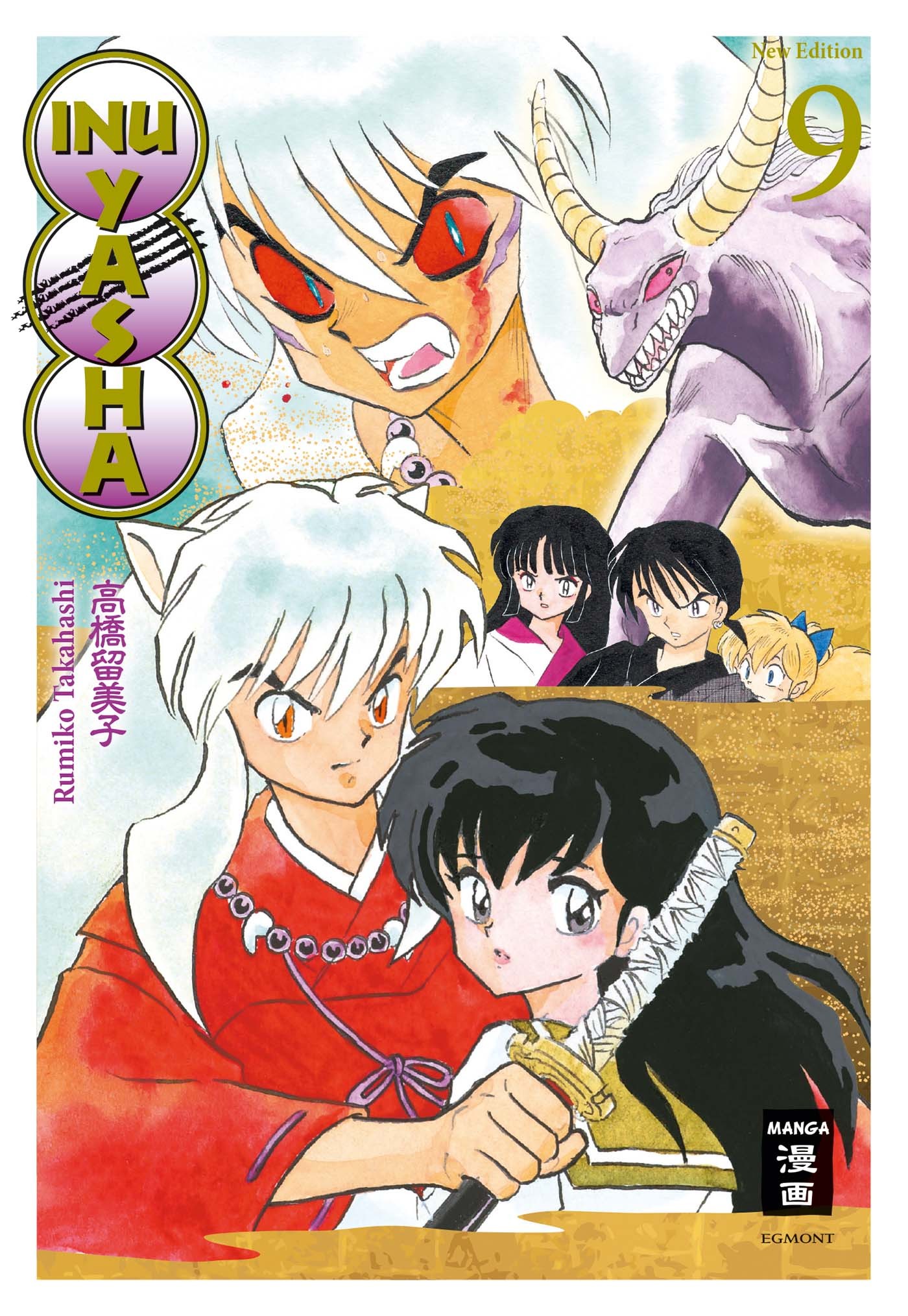  InuYasha New Edition